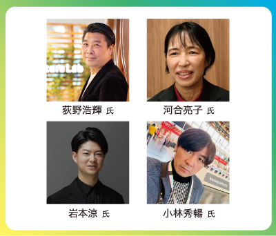 トークセッション　スタートアップの挑戦－未利用資源を全て有効活用する技術開発とマーケット創造－