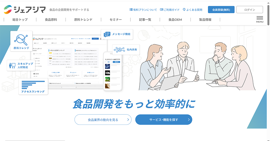 イメージ画像